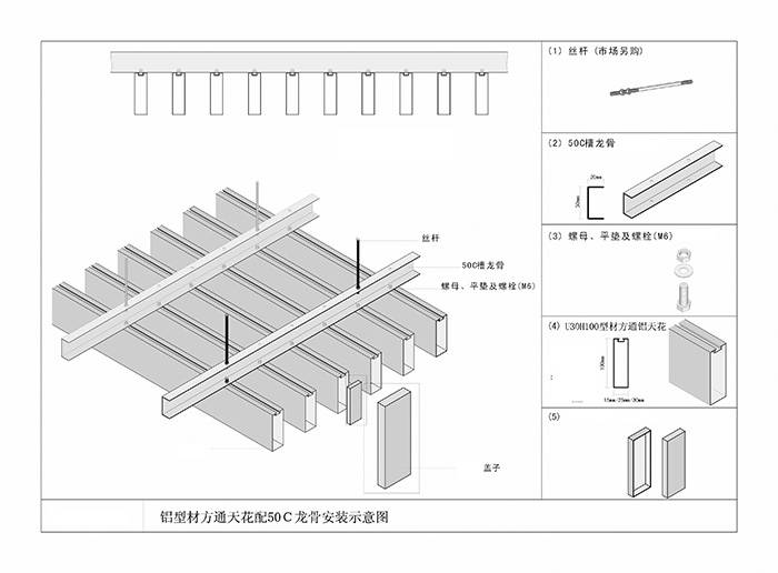 鋁方通建材如何定價(jià)，廠家該根據(jù)什么理由來(lái)確定鋁型材方通的最終價(jià)格